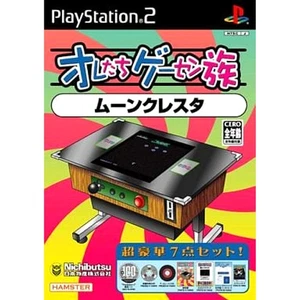 Oretachi Gesen Zoku Sono 5 Moon Cresta PlayStation 2 Japan Ver. - Bild 1 von 10