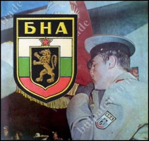 Bulgarian Communist Army Uniform Sleeve Black Patch 1970's - Picture 1 of 4