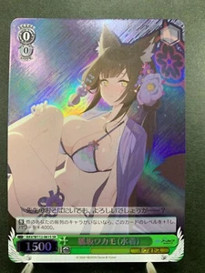 Blanco negro Kosaka Wakamo SR BAV/W112-061S Blue Archive japonés - Imagen 1 de 12