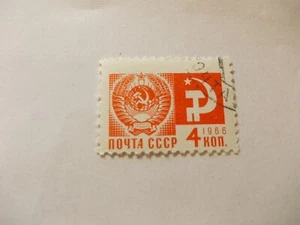 Briefmarke: Serie Alle Welt: 4 KON, Noyta CCCP, 1966 - Bild 1 von 1