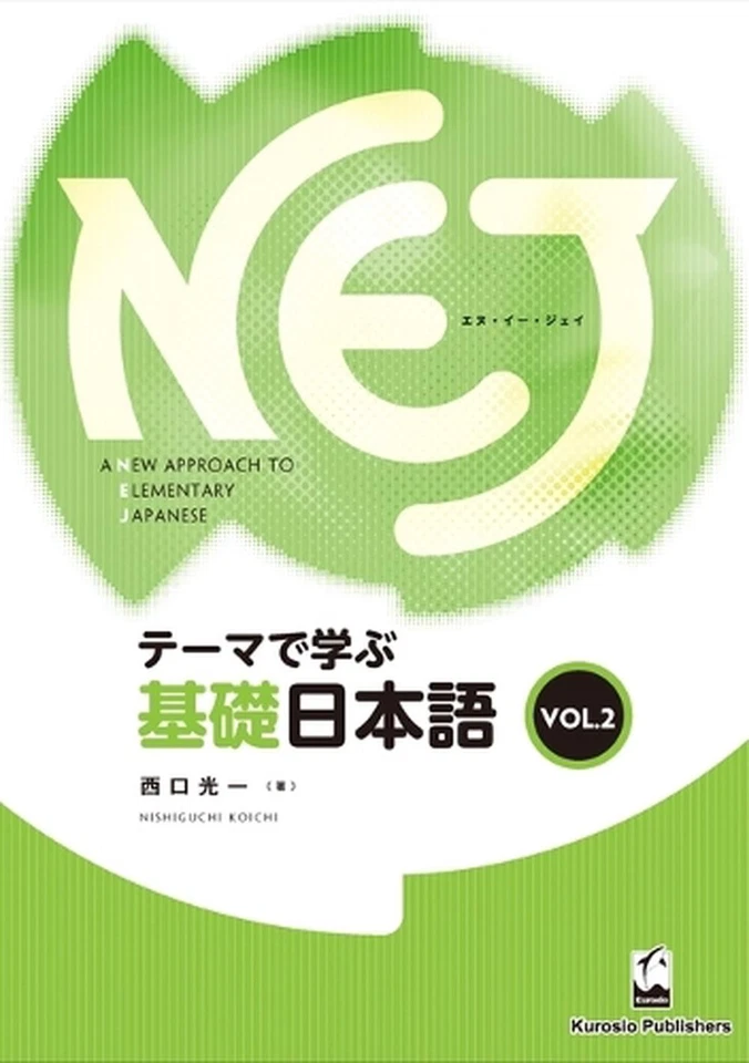 NEJ: A NEW APPROACH TO ELEMENTARY JAPANESE VOL. 2 by Koichi Nishiguchi (Japanese - Image 1 of 1