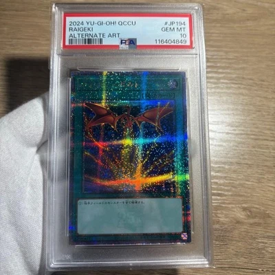 Konami YuGiOh Thunderbolt 25th Quasi PSA10 Trading Card LimitedEdition - Image 1 of 4