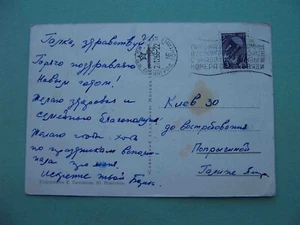 USSR 1966 Leningrad, advertisement postmark with slogan. New Year postcard - Picture 1 of 3