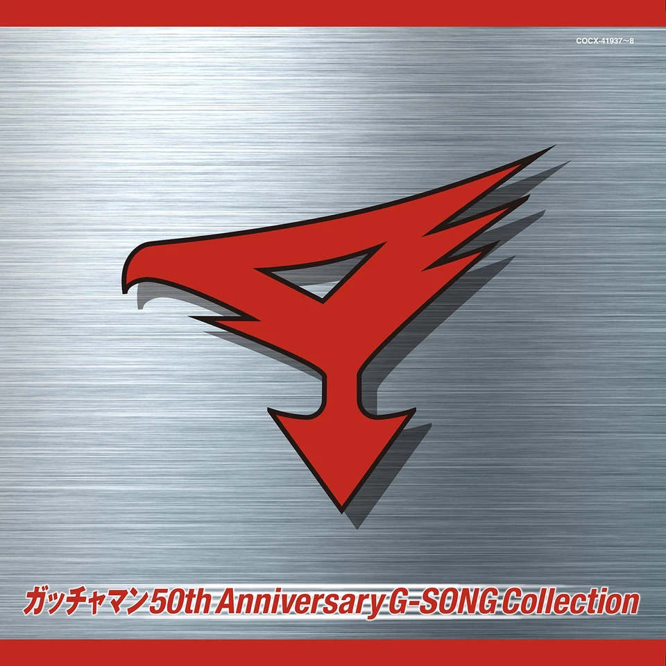 (JAPAN) compilation album CD GATCHAMAN 50th Anniversary G-SONG Collection - Image 1 of 1