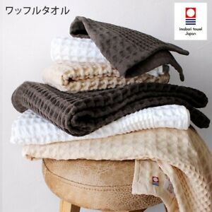 Imabari towel Waffle pattern Hand &Face & Bath towel 3 size of same color set