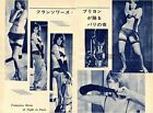 Francoise Brion Night In Paris 1964 Jpn Picture Clipping 2-Sheets Kje/Ge8