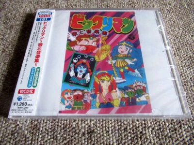 Bikkuriman Song and Music Collection COCC-72241 2007 Takanori Arisawa Animex - Image 1 of 2