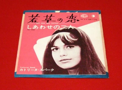 Catherine Spaak 7" MES AMIS, MES CAPAINS japan VG !! - Image 1 of 4
