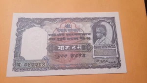 1 Nepal P-5 AU/UNC note - Picture 1 of 2