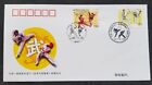 China Korea Joint Issue Kung Fu Tae Kwon Do 2002 Martial (joint FDC) *dual PMK