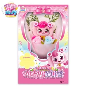 Sweet and Sour Catch Teenieping Season4 Heartsping Bouquet Doll Korean Toy - Picture 1 of 2