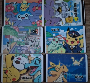 Pokemon Busan Subway Ticket 6-piece Set (Korean Limited Edition) - Picture 1 of 4