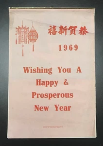 Mazuma *NP30 Singapore 中国香港女演员日历 China Hong Kong Actist Calendar 1969 Full Years - Picture 1 of 8