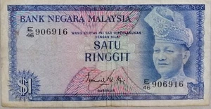 RM1 Ismail Mohd Ali sign 2nd Series Note E/46 906916 - Picture 1 of 2