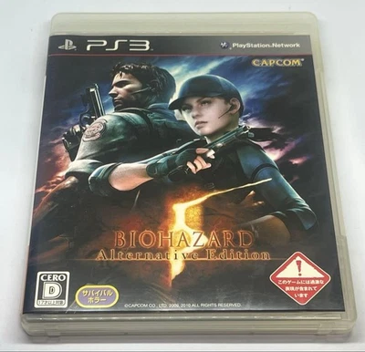 Resident Evil 5 AlternatIVe PS3 Japan M2 - Image 1 of 4