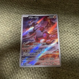 Pokemon Card Groudon AR SV3a Raging Surf 069/062 - Picture 1 of 2