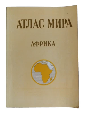 Atlas of the World - Africa and its designation Soviet Vintage Book USSR - Image 1 of 4