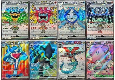 SR 8 Card Set sv6 Japanese Pokemon Card Transformation Mask - Image 1 of 3