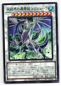 Trishula, Zero Dragon Of The Ice Barrier Parallel | TW01-JP040 | Yu-Gi-Oh Card - Picture 1 of 2