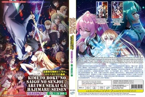 ANIME DVD~ENGLISH DUBBED~Kimi To Boku No Saigo No Senjou Season 1+2(1-24End) - Imagen 1 de 5