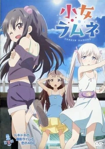 Shoujo Ramune, Episode 2 Doki Doki no Shot Time and 1DVD Small Woman Ramne - Image 1 of 1