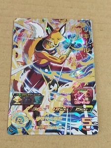 Liquiir SH5-66 Super Dragon Ball Heroes SDBH - Imagen 1 de 3
