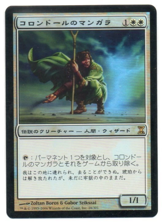 MTG Japanese Foil Mangara of Corondor Time Spiral NM- - Image 1 of 1