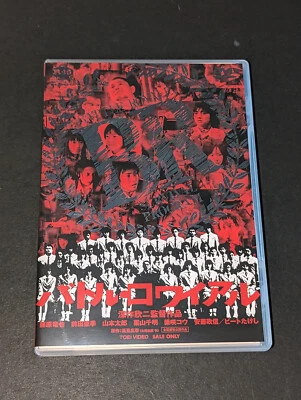 BATTLE ROYALE DVD JAPANESE RELEASE EXCELLENT CONDITION FUKASAKU - Image 1 of 4