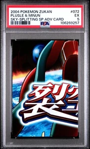 PSA 5 2004 Pokemon Zukan Plusle & Minun Sky-Splitting SP ADV Card #072 - Bild 1 von 2