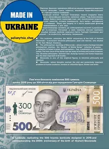 Gedenk 300. Geburtstag von Hryhoriy Skovoroda Ukraine - Bild 1 von 4