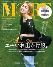 MORE August 2023 extra edition Women's Fashion Magazine Japanese Book New