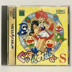 Sega Saturn Gussun Oyoyo S Japan Import Japanese - USA SELLER Tested - Picture 1 of 3