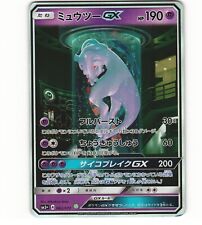 Auction Item 312800927798 TCG Cards 2017 Pokemon Japanese Sun & Moon  Strength Expansion Pack Shining Legends