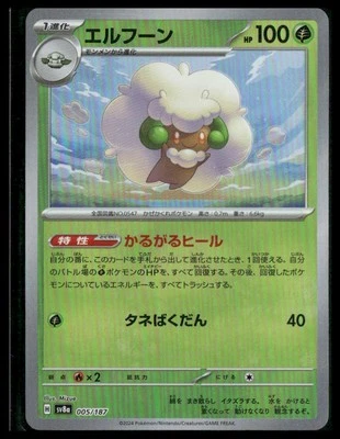 Whimsicott #005/187 Japanese Masterball Reverse Holo Terastal Festival VLP - Image 1 of 2