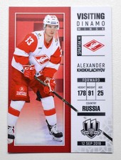2018-19 KHL Spartak Moscow Visiting Dinamo Minsk Pick a Player Card