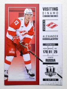 2018-19 KHL Spartak Moscow Visiting Dinamo Minsk Pick a Player Card