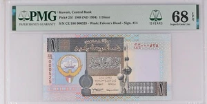 Kuwait / 1 Dinar / ND 1994 / 68 EPQ - Picture 1 of 2