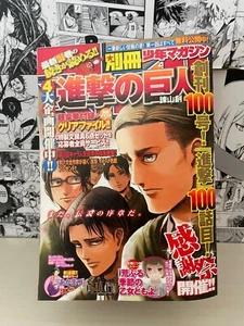 Bessatsu Shonen Magazine 2018 N. 1 Attack On Titan Levi Ackerman Eren Yeager JP - Imagen 1 de 14