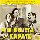 MINI FOUSTA KAI KARATE (Giorgos Panjas, Giannis Gionakis) Region 2 DVD