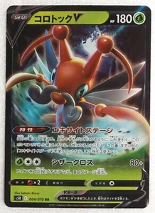 Juego de cartas Pokémon japonés Kricketune V 004/070 Holo RR estilos de batalla - Imagen 1 de 2