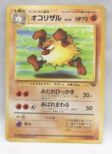 Primeape Old Pokemon Card TCG Japanese Nintendo Rare Japan 1996 F/S No.057 - Picture 1 of 3
