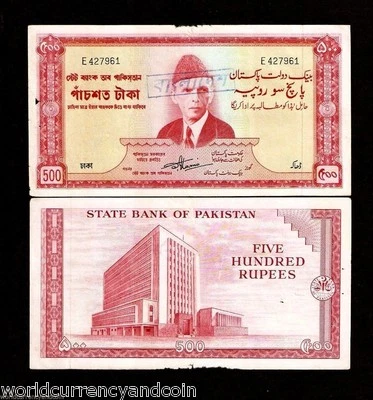 BANGLADESH 500 RUPEES P-3 E 1971 Extremely Rare BANGLADESHI CHOP PAKISTAN NOTE - Image 1 of 3