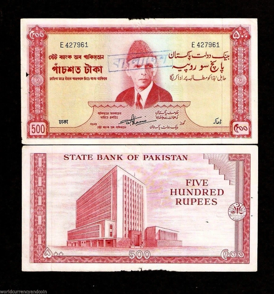BANGLADESH 500 RUPEES P-3 E 1971 Extremely Rare BANGLADESHI CHOP PAKISTAN NOTE - Image 1 of 3