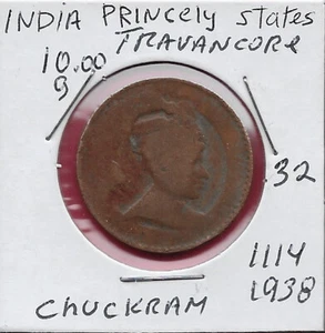 INDIEN FÜRSTENSTAATEN TRAVANCORE,ONE CHUCKRAM (1114)1938-39 (HINDU DYNASTIES)CHI - Bild 1 von 2