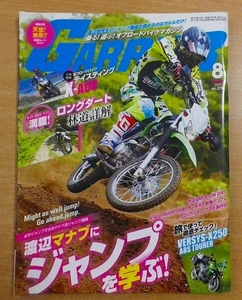 GARRRR (Garuru) 2017/08 - Bild 1 von 4