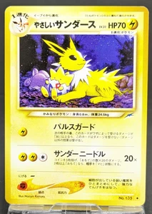Light Jolteon 48/105 Reg Rare Neo Destiny Unlimited Japanese Pokemon Card Game B - Picture 1 of 19
