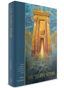 The Temple Within by Miriam Yerushalmi (Hardcover 2025) - Picture 1 of 1