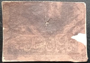 Afghanistan - early issue used on piece - unidentified - Picture 1 of 1