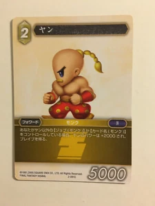 Final Fantasy Trading Card Game 2-091C - Imagen 1 de 1