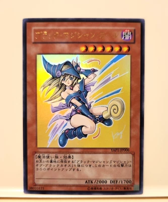 Yugioh! Japanese Ultra Rare Dark Magician Girl #YAP1-JP006 ANNIVERSARY PACK 2009 - Image 1 of 4
